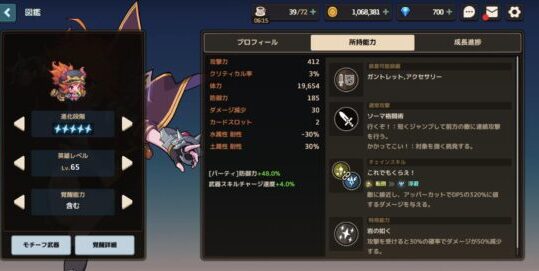 ガーディアンテイルズ(ガデテル)で強いSRは？おすすめのモチーフ武器や育てるべきキャラ解説一覧