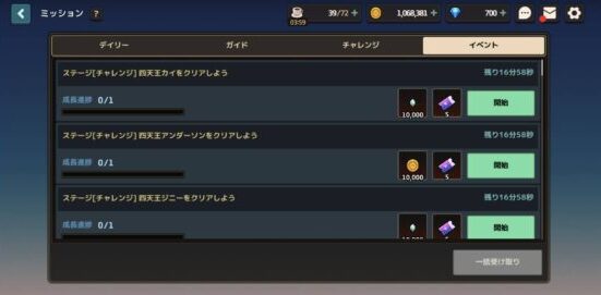 ガーディアンテイルズ(ガデテル)で強いSRは？おすすめのモチーフ武器や育てるべきキャラ解説一覧