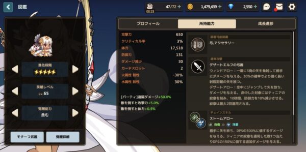 ガーディアンテイルズ(ガデテル)のリセマラについて!最強キャラランキングとtier解説