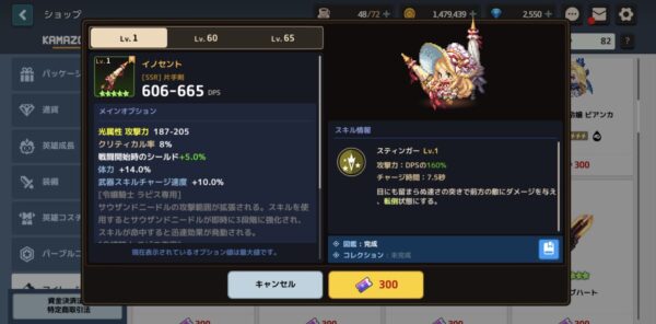 ガーディアンテイルズ(ガデテル)のリセマラについて!最強キャラランキングとtier解説