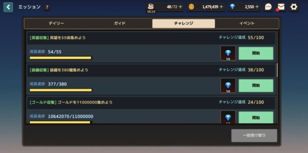 ガーディアンテイルズ(ガデテル)のリセマラについて!最強キャラランキングとtier解説