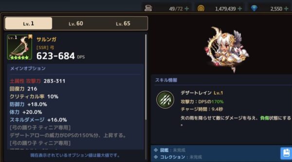 ガーディアンテイルズ(ガデテル)のリセマラについて!最強キャラランキングとtier解説