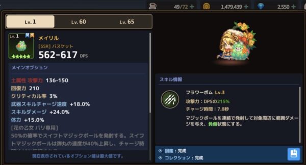 ガーディアンテイルズ(ガデテル)のリセマラについて!最強キャラランキングとtier解説