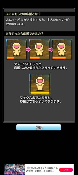 コトダマ勇者　応援