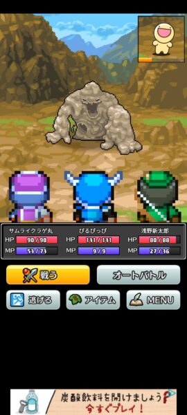 コトダマ勇者 戦闘シーン