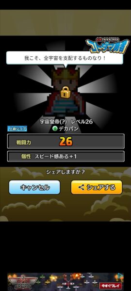 ロックされた皇帝