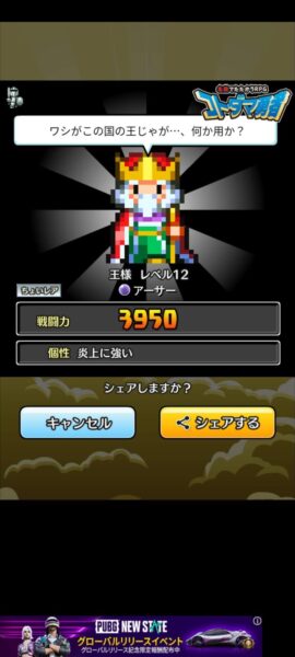 王様
