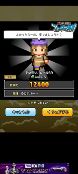 吟遊詩人