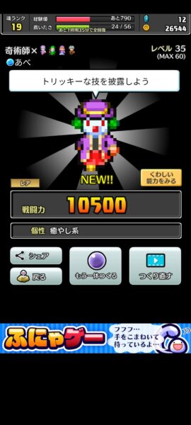奇術師