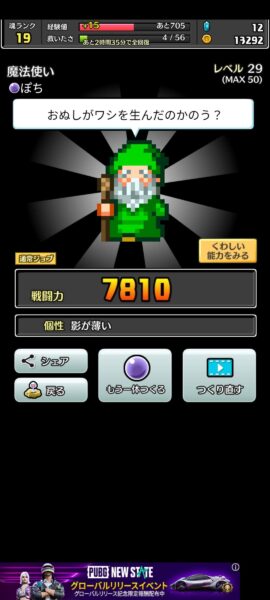 魔法使い