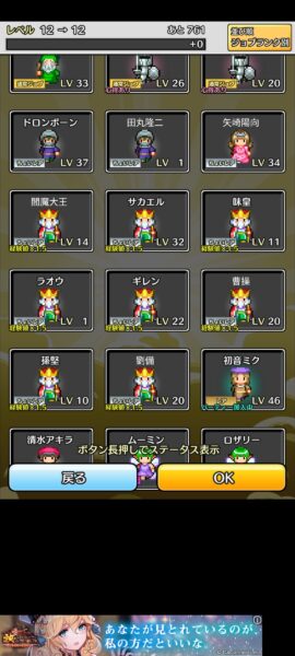 コトダマ勇者　王様強化