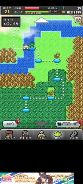 コトダマ勇者　ロラン地方