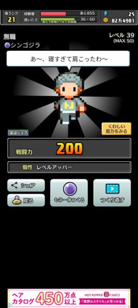 コトダマ勇者　無職