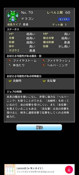 コトダマ勇者　ドラゴン