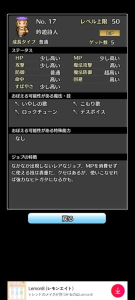 コトダマ勇者　吟遊詩人