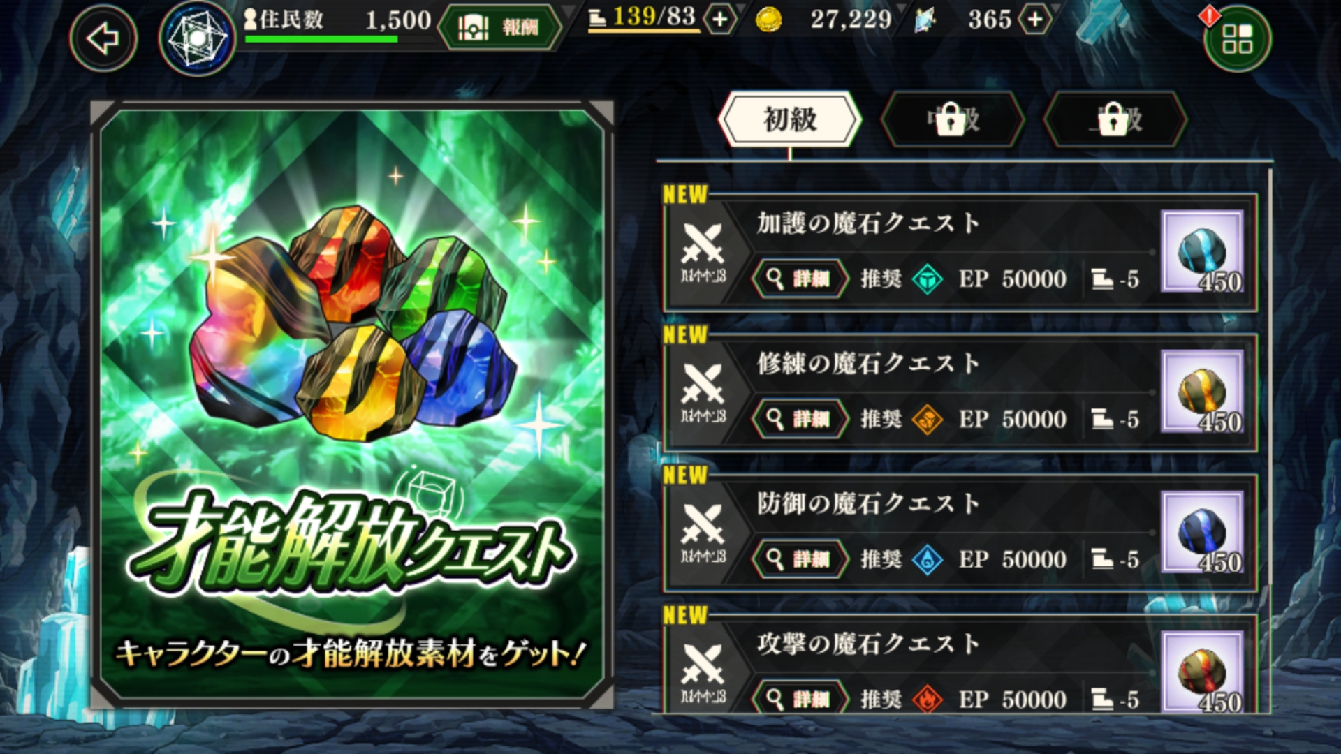 まおりゅう クエスト