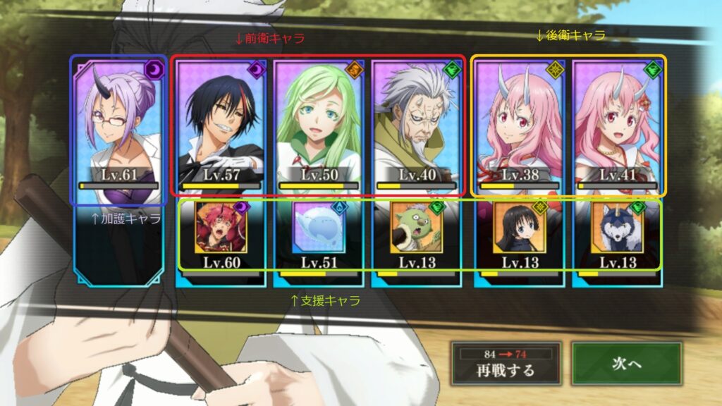 まおりゅう 編成