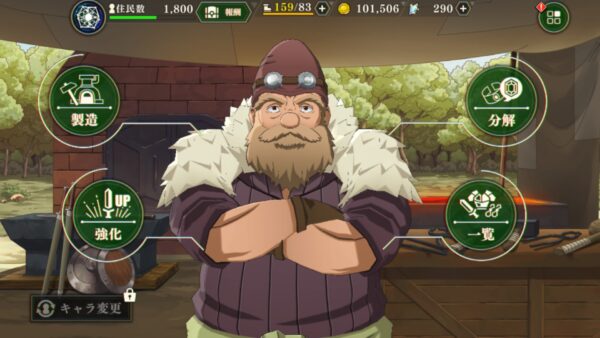 まおりゅう　鍛冶屋