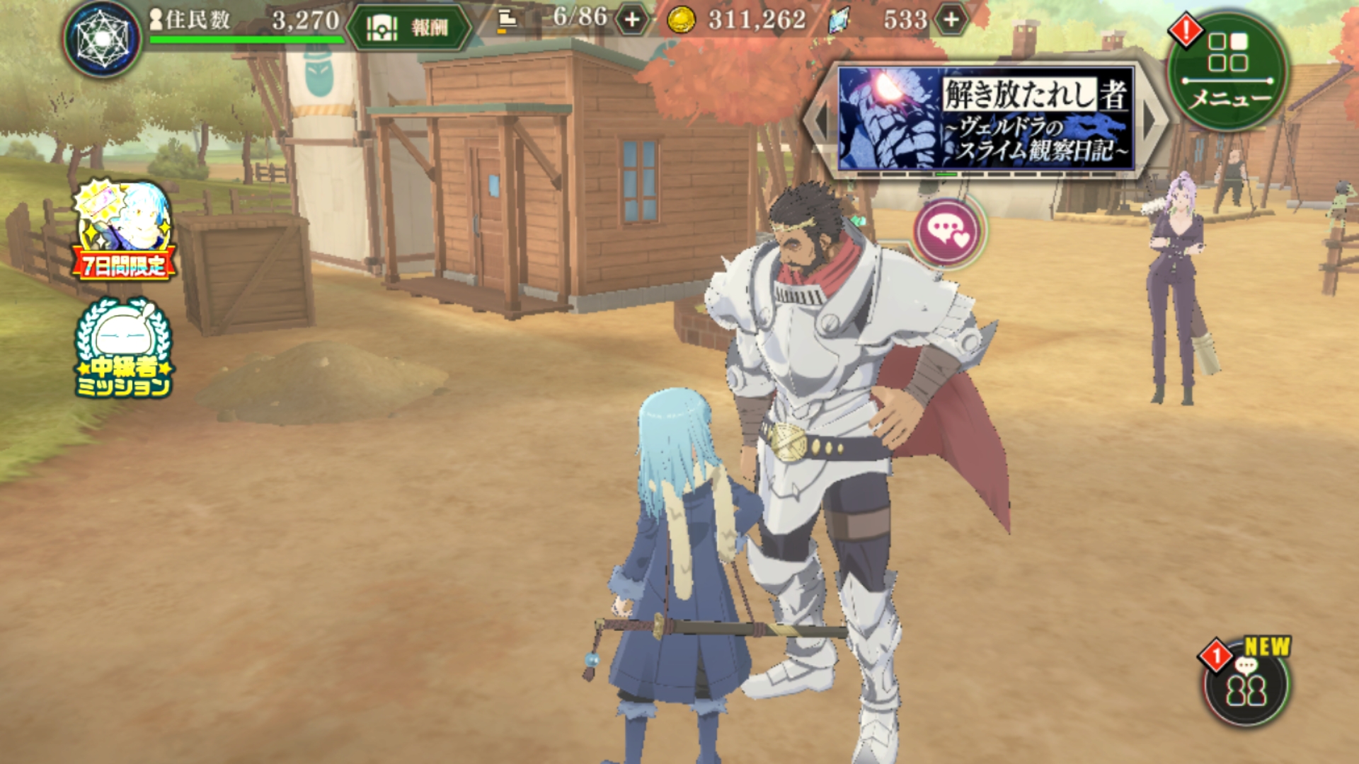 まおりゅう ホーム