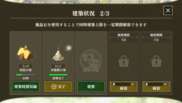 まおりゅう 建築