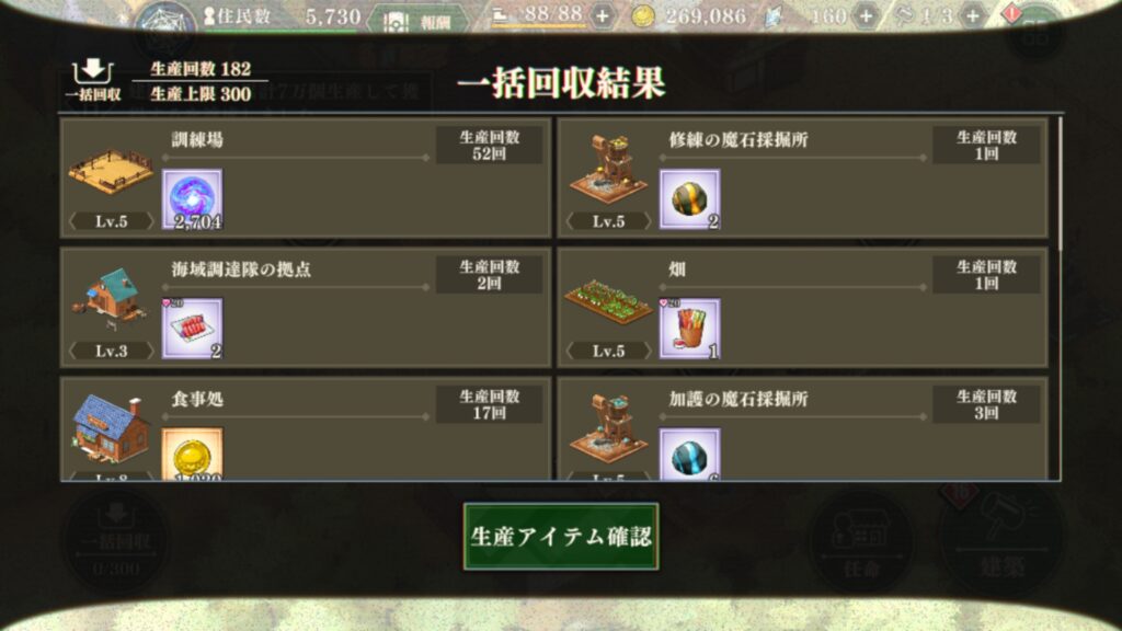 まおりゅう 一括回収