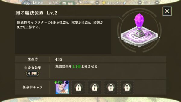 まおりゅう 魔力装置