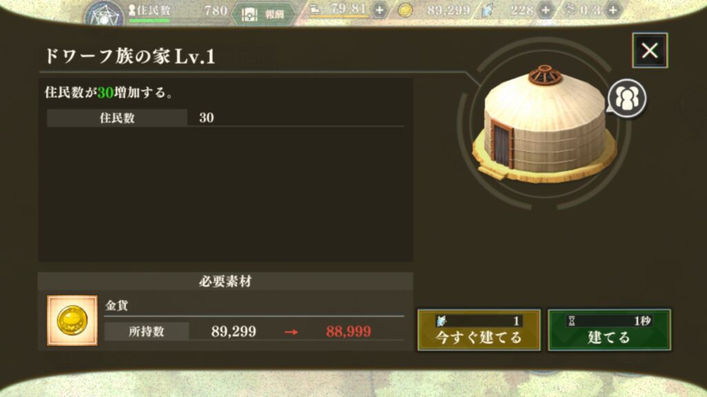 まおりゅう 家