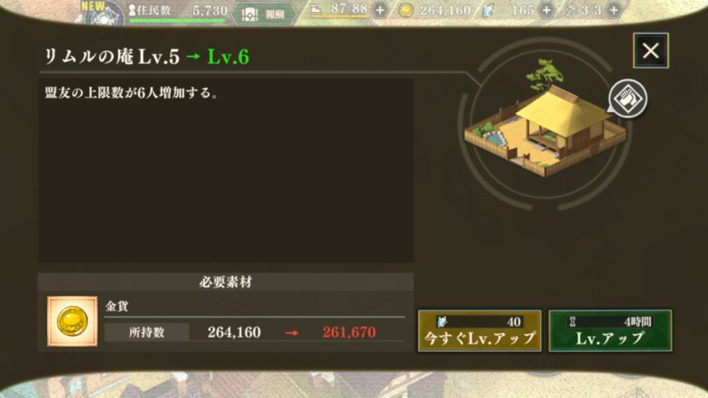 まおりゅう 建国1