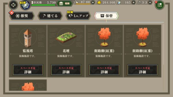 まおりゅう 保管