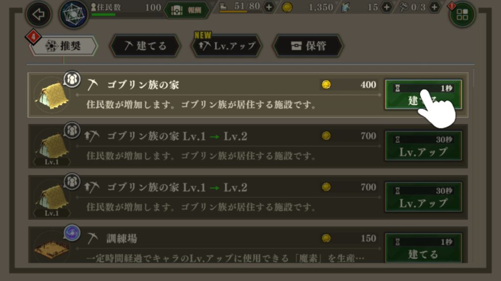 まおりゅう 家解放