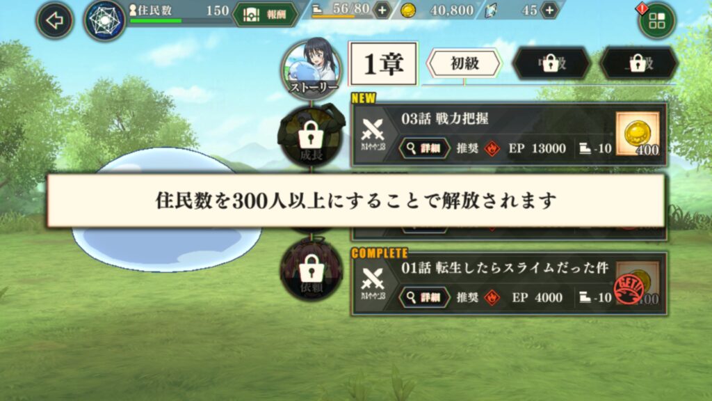 まおりゅう 条件