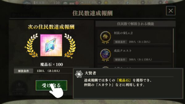 まおりゅう　ボーナス魔晶石