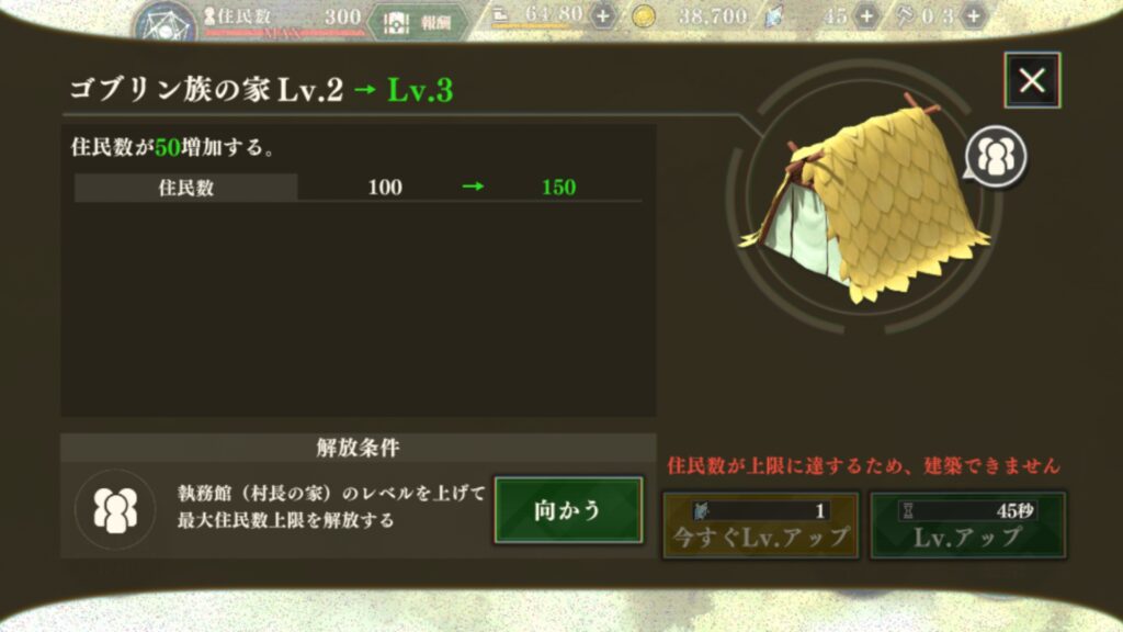 まおりゅう 上限