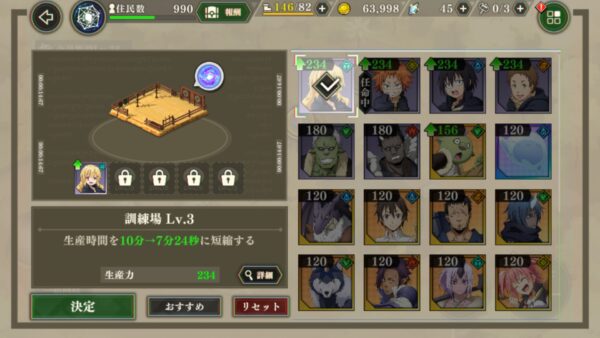 まおりゅう　任命