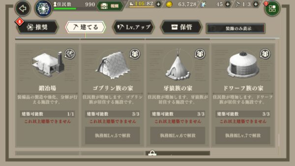 まおりゅう　増築