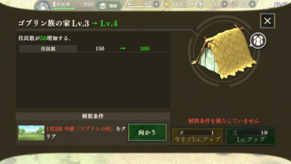 まおりゅう　レベル上限