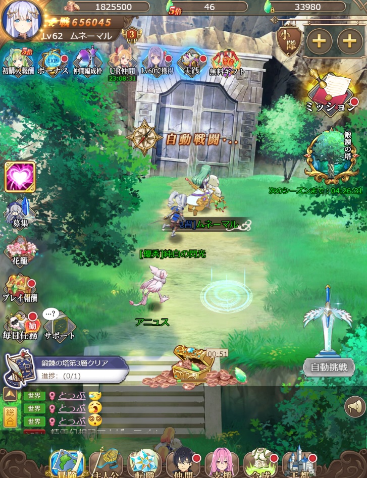 精霊幻想記アナザーテイル　ホーム画面