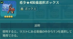 二ノ国クロスワールド(ニノクロ)における最強装備は？部門別最強武器・防具ランキング！