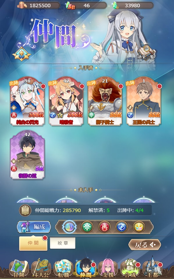 精霊幻想記アナザーテイル　仲間　