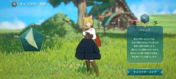 二ノクロ ウィッチ ステータス