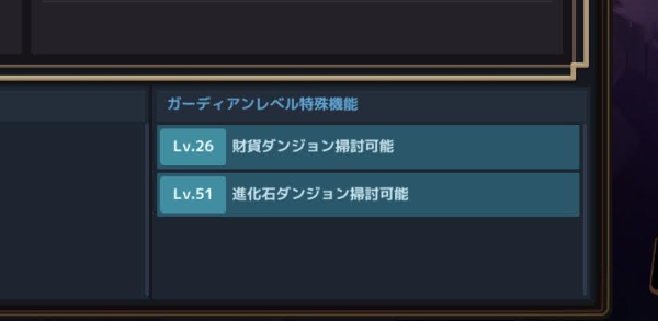 ガーディアンテイルズ(ガデテル)で強いSRは？おすすめのモチーフ武器や育てるべきキャラ解説一覧