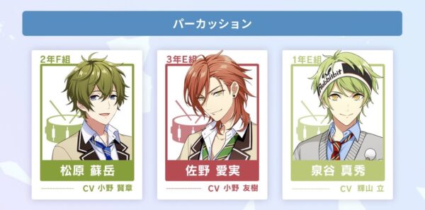 ウインドボーイズ!パーカッション