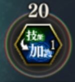 まおりゅう　変換スキル２