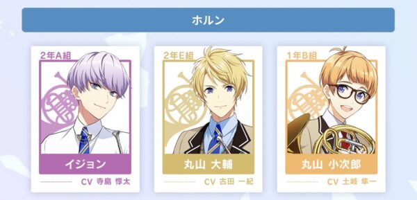 ウインドボーイズ!ホルン