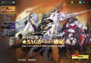 アーテリーギア‐起動戦姫‐のリセマラは必要?引き直しとは?引くべき最強キャラランキング(アテギア)