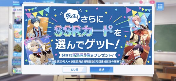 ウインドボーイズ！事前登録20万人+放送委員会視聴回数2万回達成記念画像