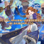 グランサガのリセマラは必要!?当たりキャラとは?最強キャラランキングについて解説!