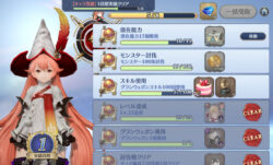 グランサガのキャラ画像