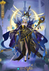 八百万の神々(アプリ)のキャラ画像