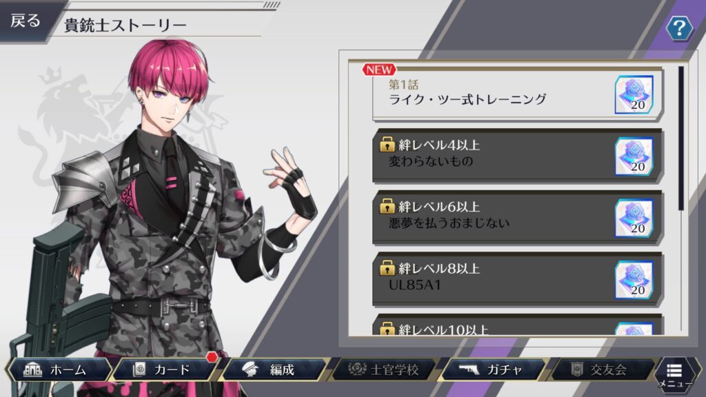 千銃士R ストーリー